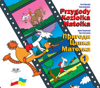 Zdjęcie okładki książki pt. "Przygody Koziołka Matołka" w wersji polskiej i ukraińskiej. Po skosie przez środek książki przechodzi taśma filmowa z kadrami a na nich widoczny koziołek.
